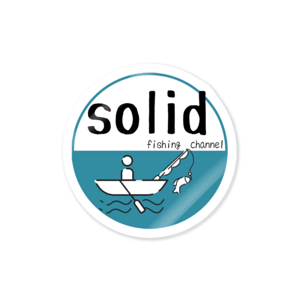 solid のsolid　fishingchannel　丸ロゴ Sticker