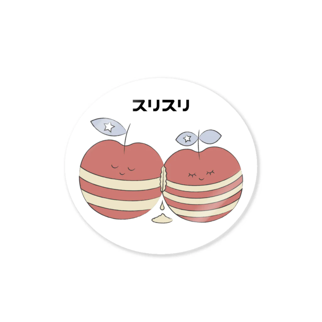 アメリンゴ｜Ameringoの【アメリンゴ】 スリリンゴ Sticker