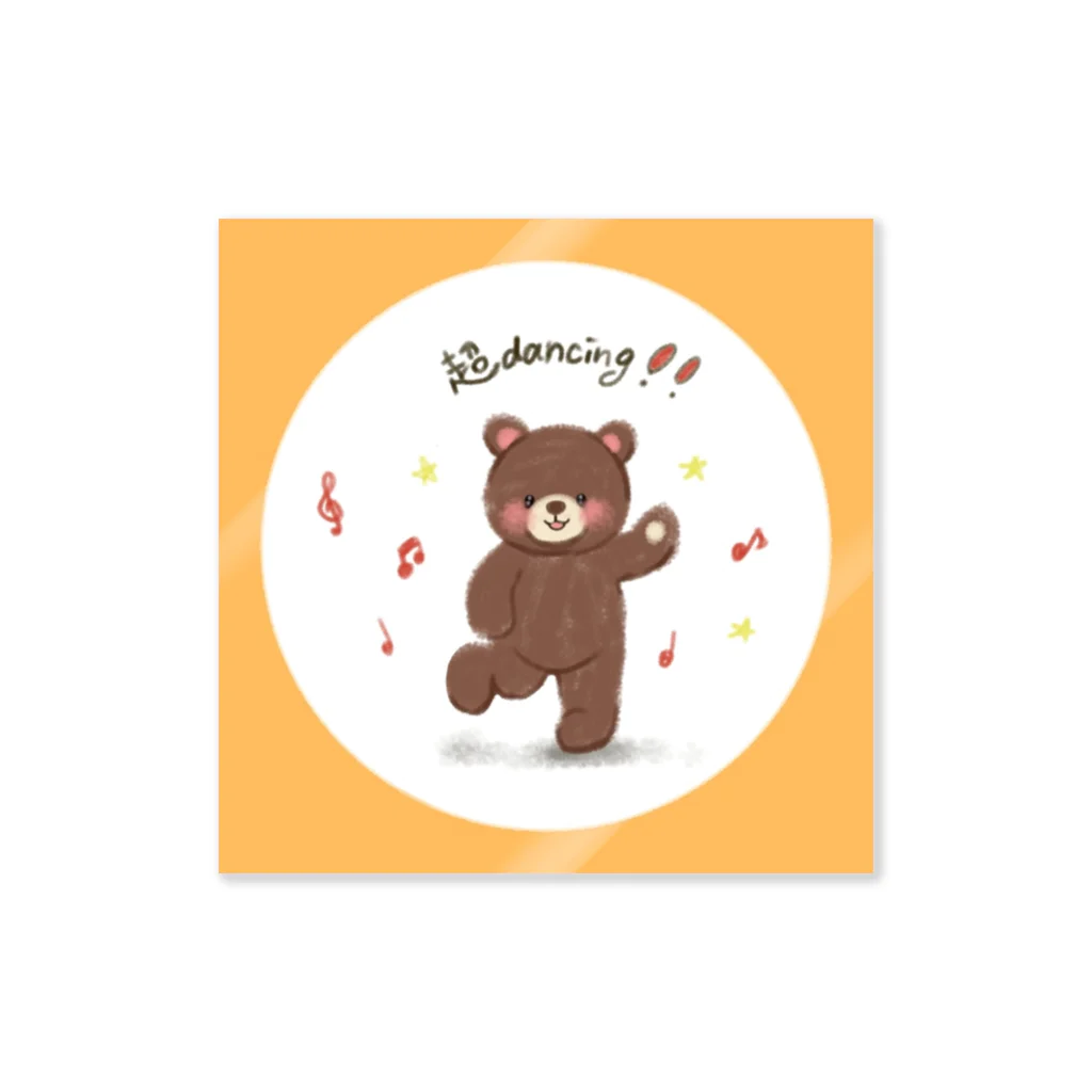 ゆるいせかいの踊るくまさん Sticker