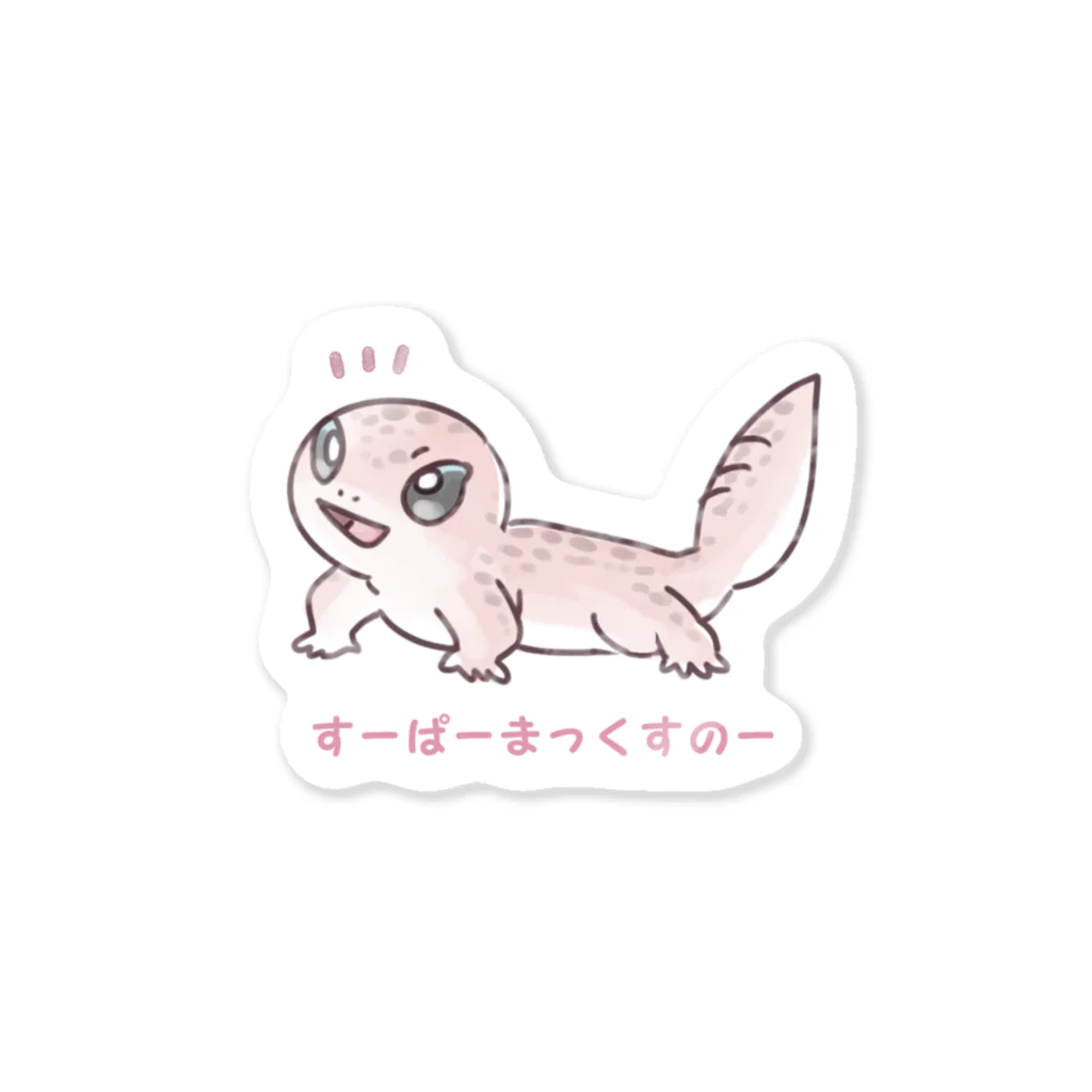 ✧つきひほし✧のすーぱーまっくすのー Sticker