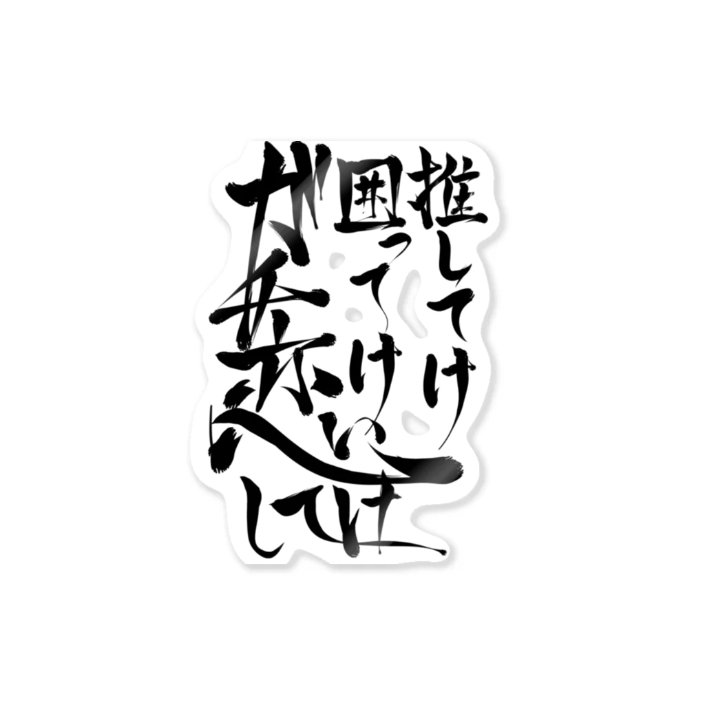 👒まゆしーのガチ恋ステッカー Sticker