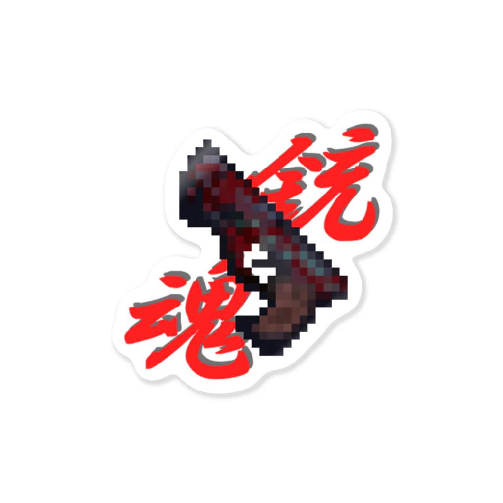 iroaSHOPのドット銃１和文字 Sticker