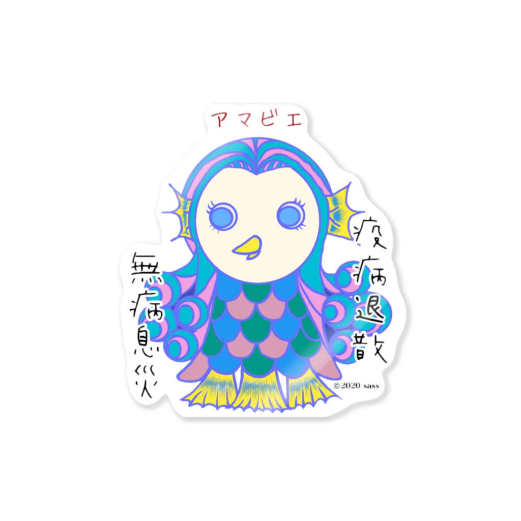 mimi_factoryのアマビエちゃん Sticker