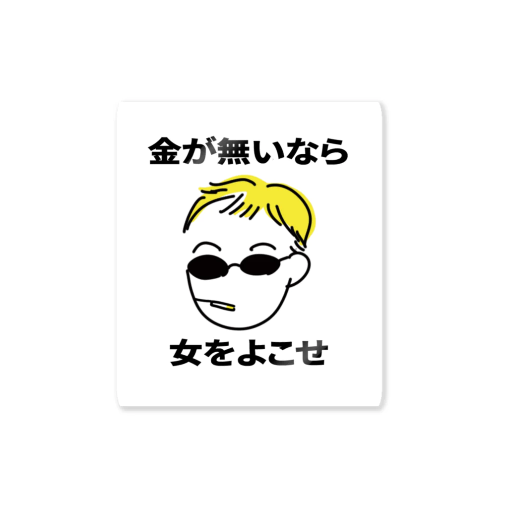 oyumiの募金してください Sticker