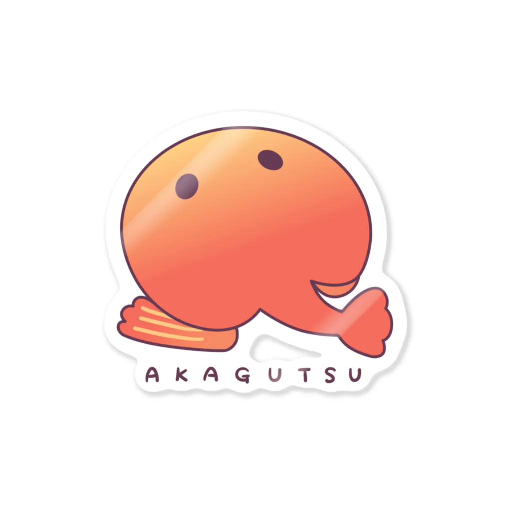 りょふ彦のアカグツくん Sticker