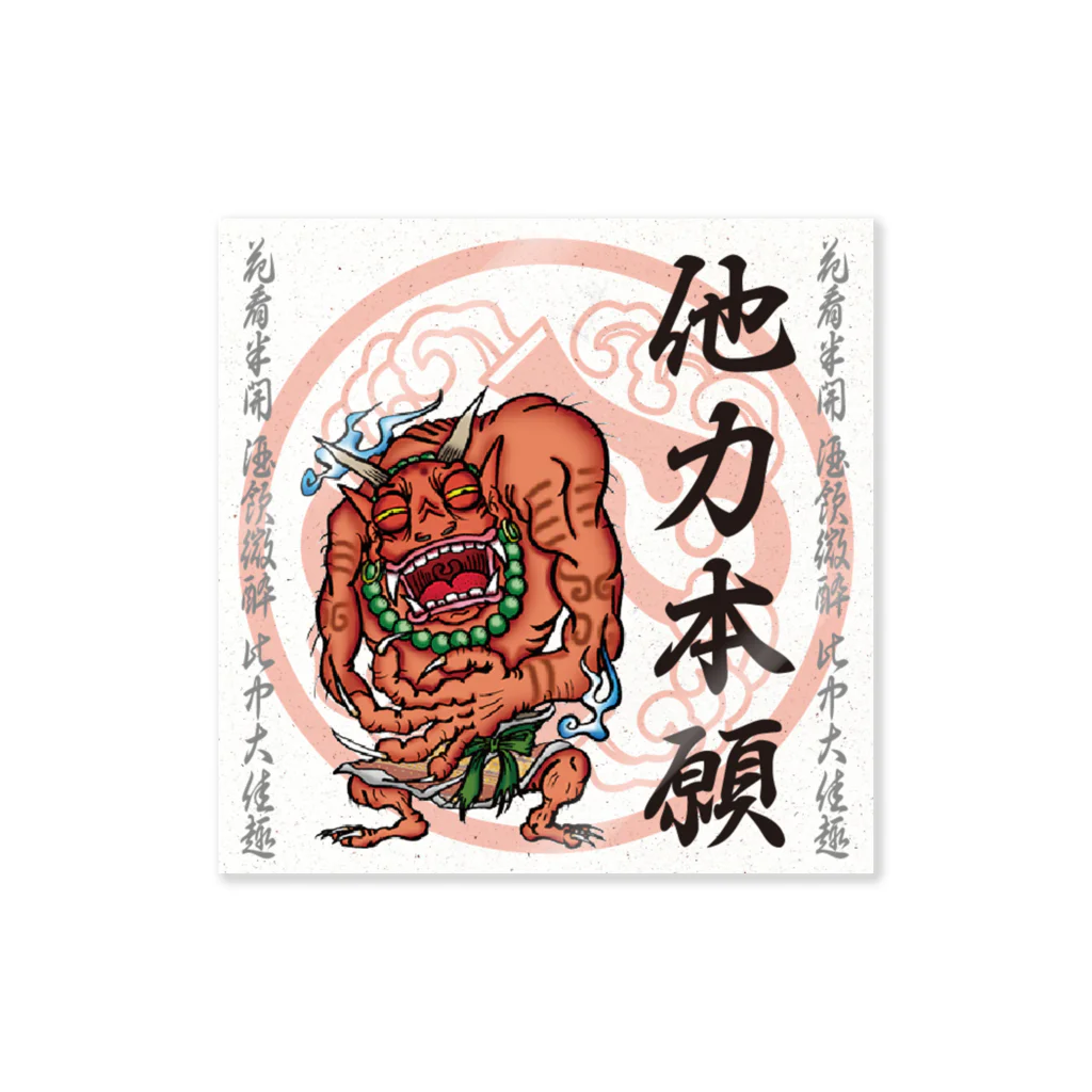 酔怪亭 ［酔っ払い妖怪］の鬼札【他力本願】 Sticker