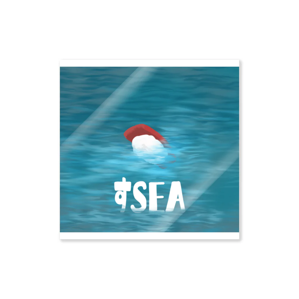 ぷにおもちSHOPのすSEA Sticker