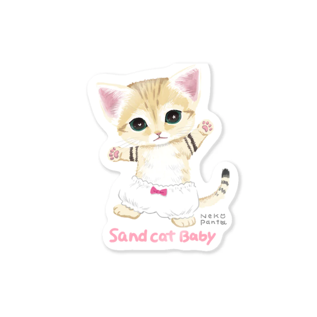 ねこぱんつのスナネコベビー Sticker