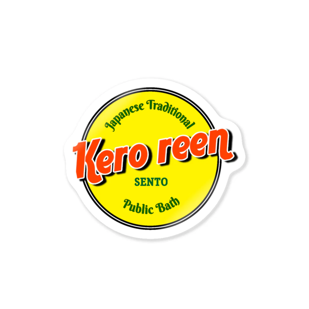 よろづ屋 安宅彦一長船のKero reen Sticker