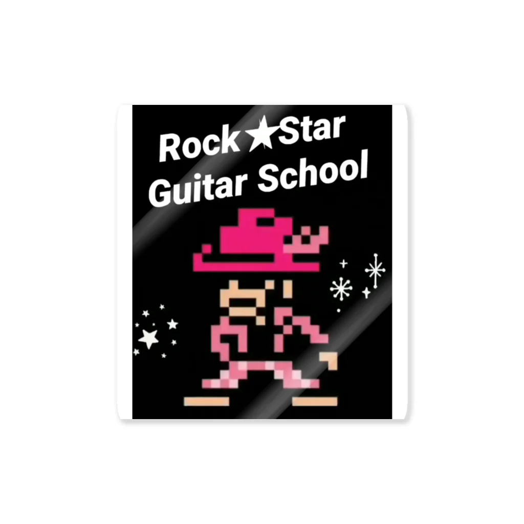 Rock★Star Guitar School 公式Goodsのロック★スターおしゃれアイテム Sticker