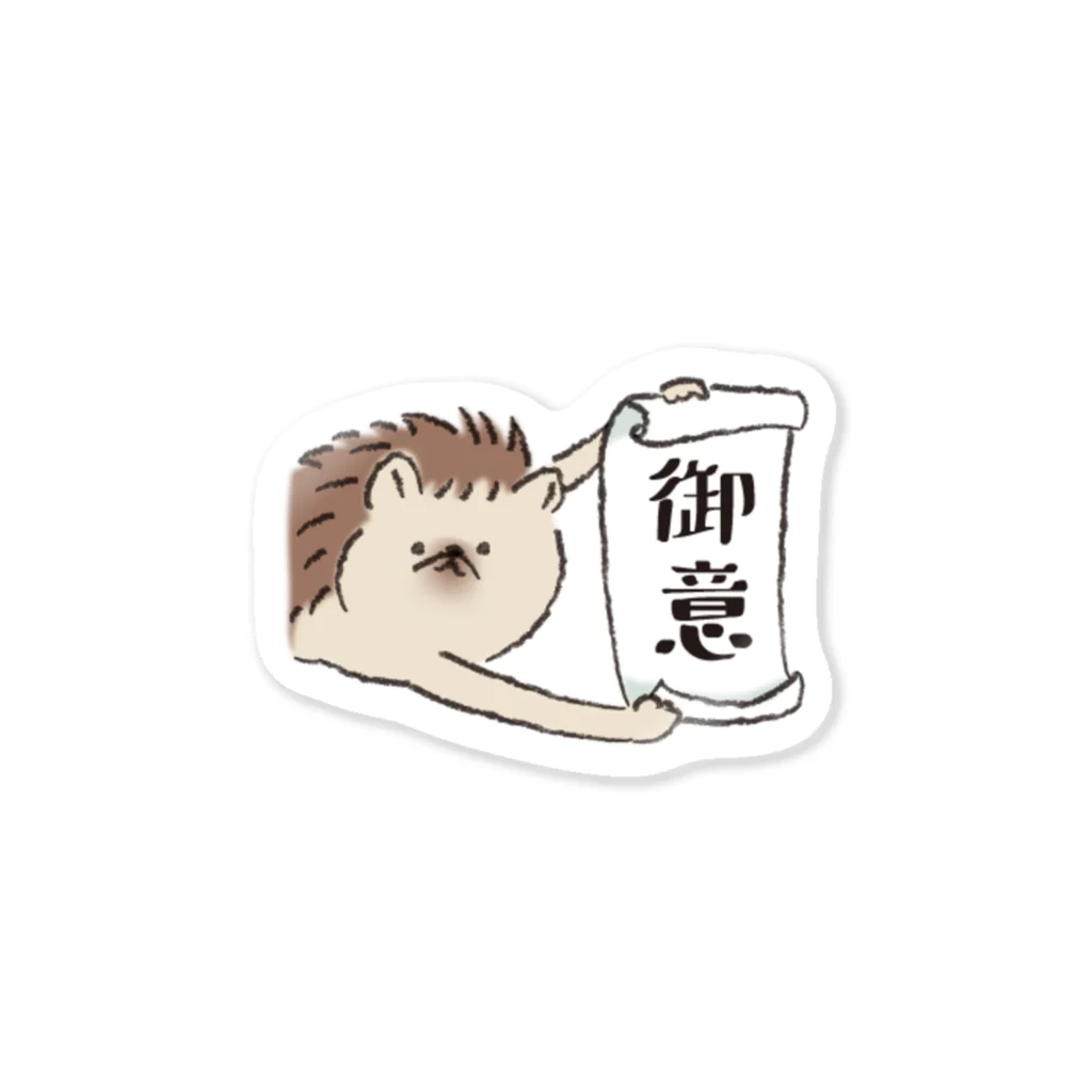 nicospyderのハリネズミのれもさん【御意】 Sticker