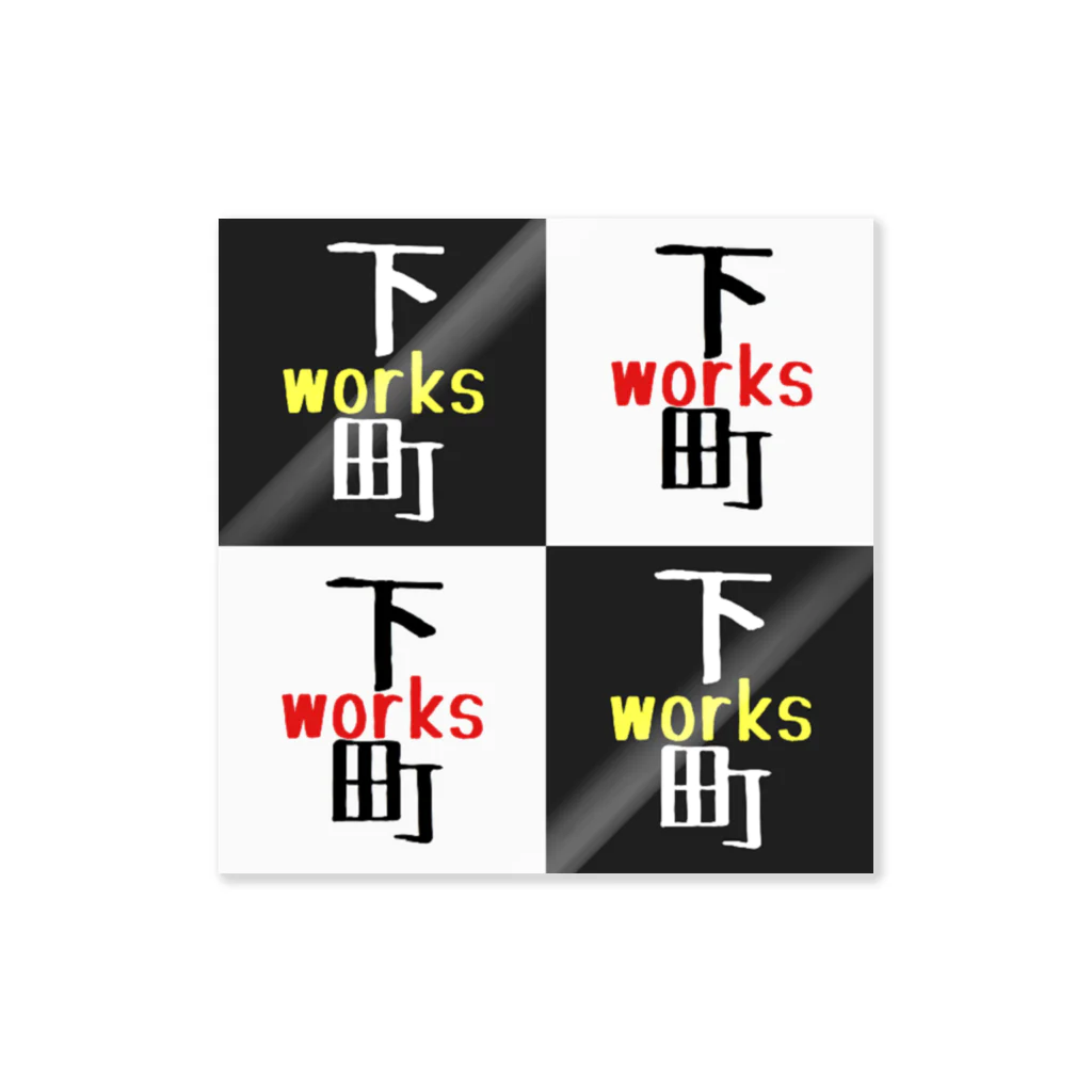 下町worksの下町worksステッカー：クォーター ステッカー