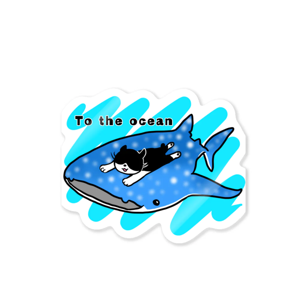 ふじねこの大海原へ Sticker