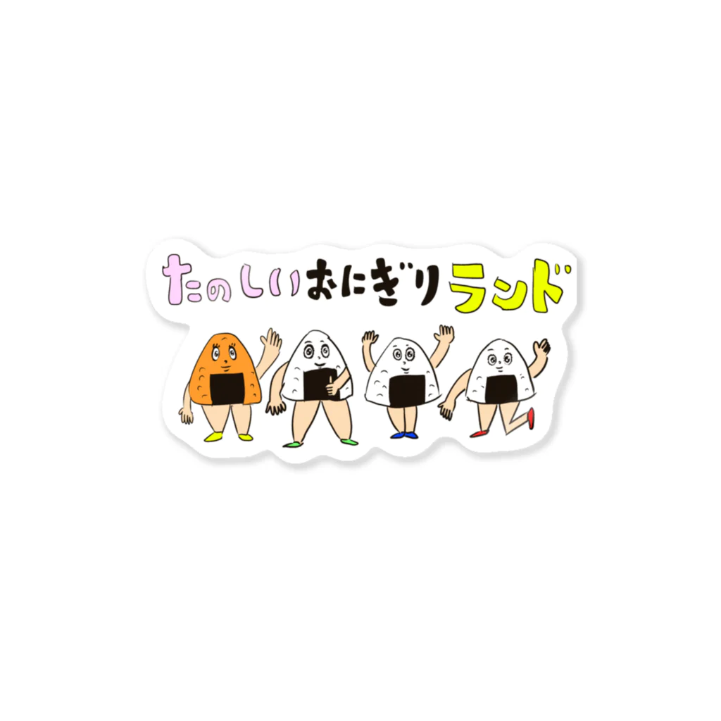 タイムマシン部グッズショップのたのしいおにぎりランドステッカー Sticker