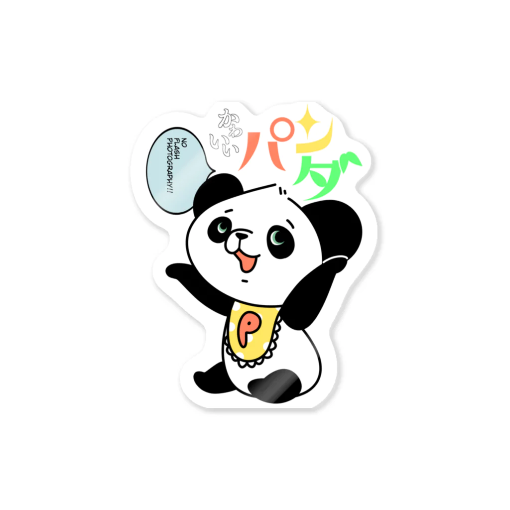 暮らしのパンダのともかくかわいいパンダちゃん Sticker