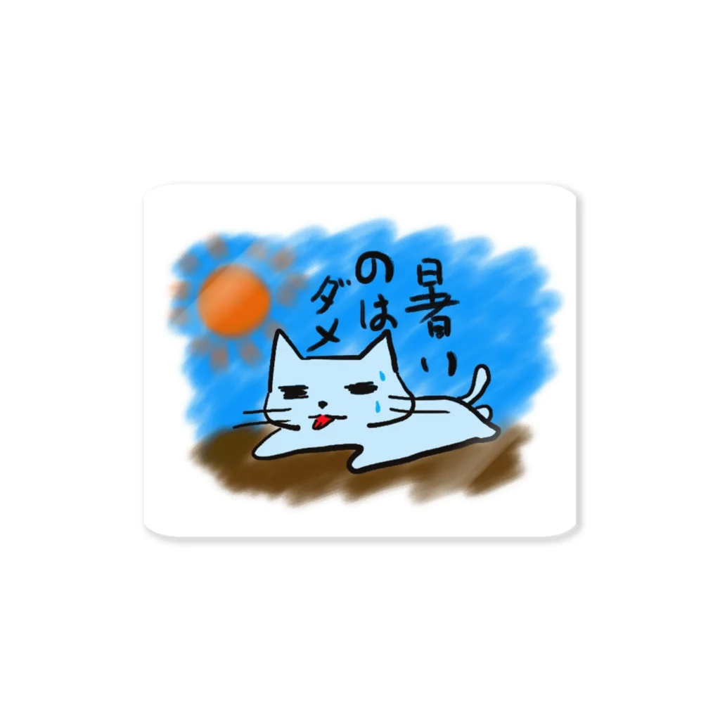 yumeututuの暑いのはだめ猫 Sticker