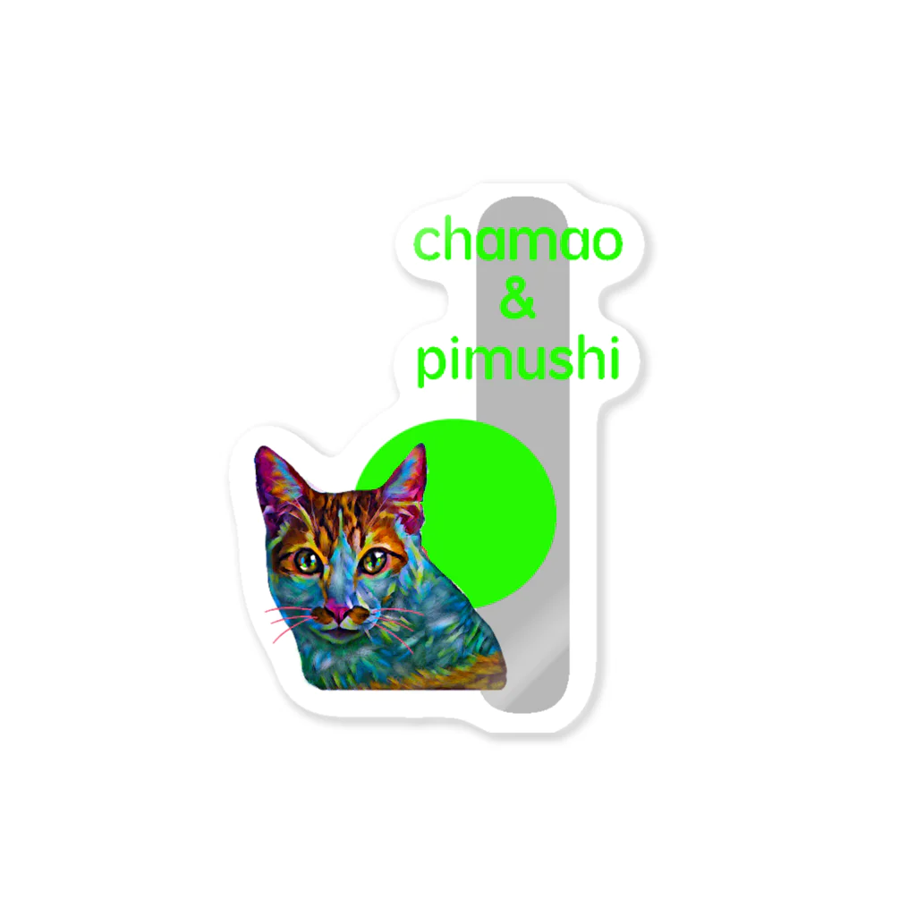 chamao&pimushiのねこ好きさんへ（イニシャルI） Sticker