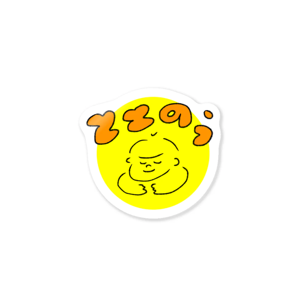 ととのうのととのうの Sticker