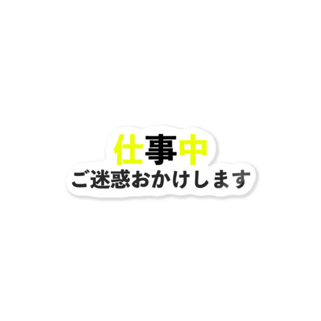 T41klの仕事中 ステッカー