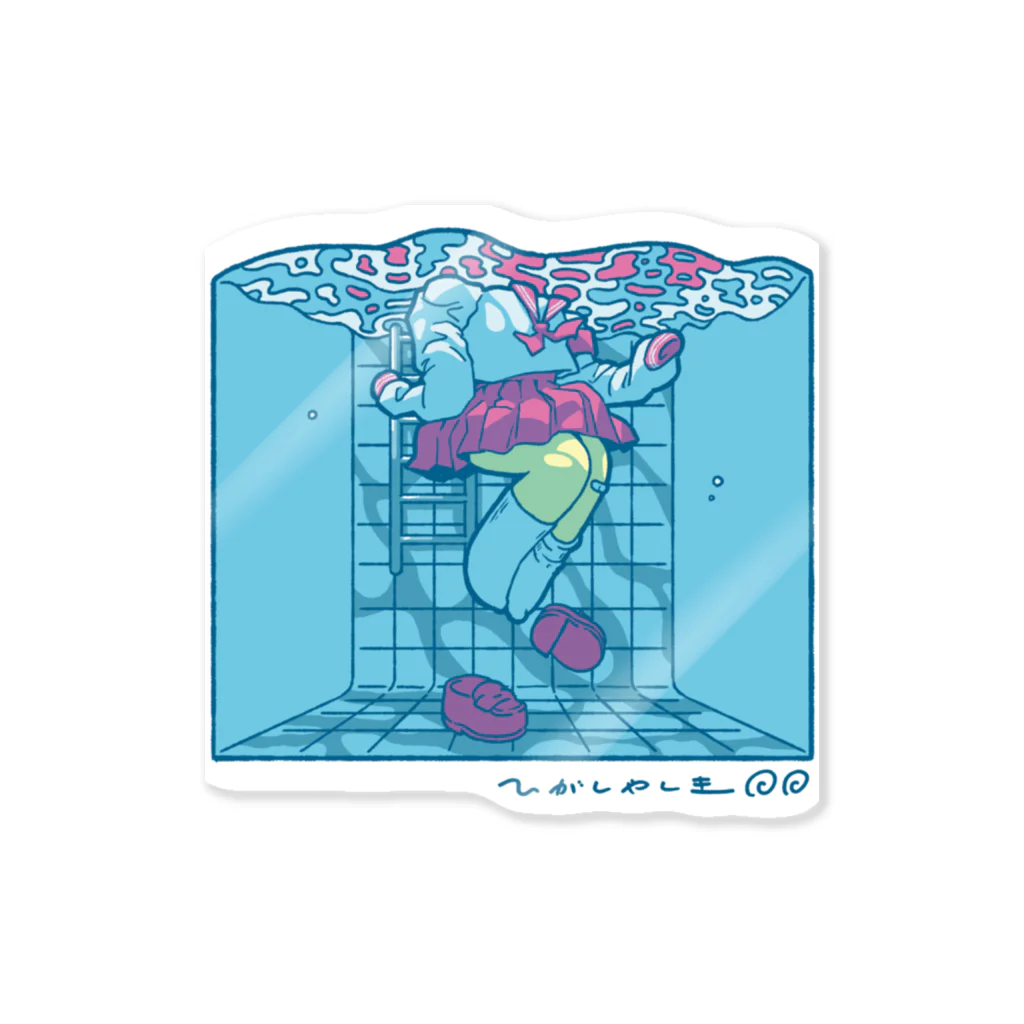 ひがしやしきの水属性 Sticker