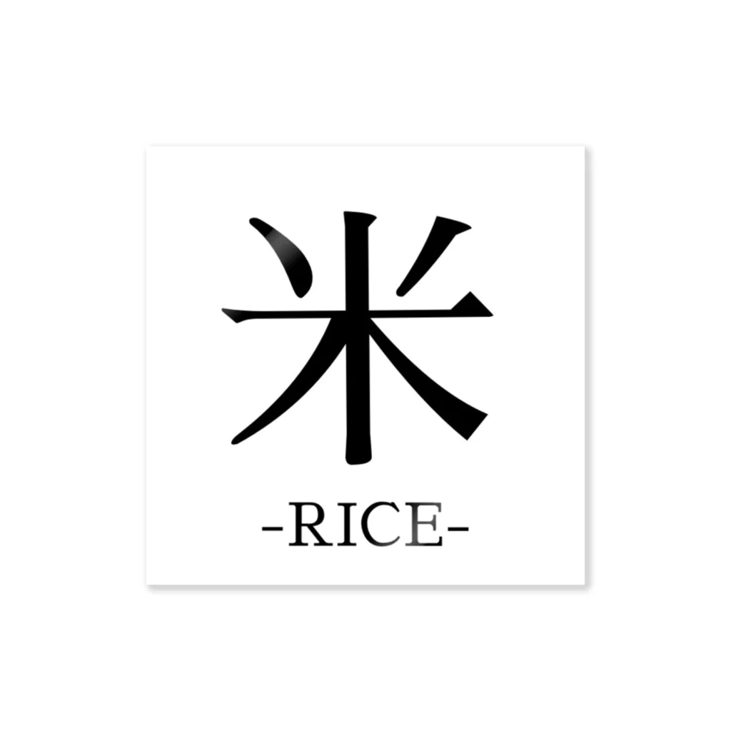 歩くえびふらいの米はうまい ステッカー