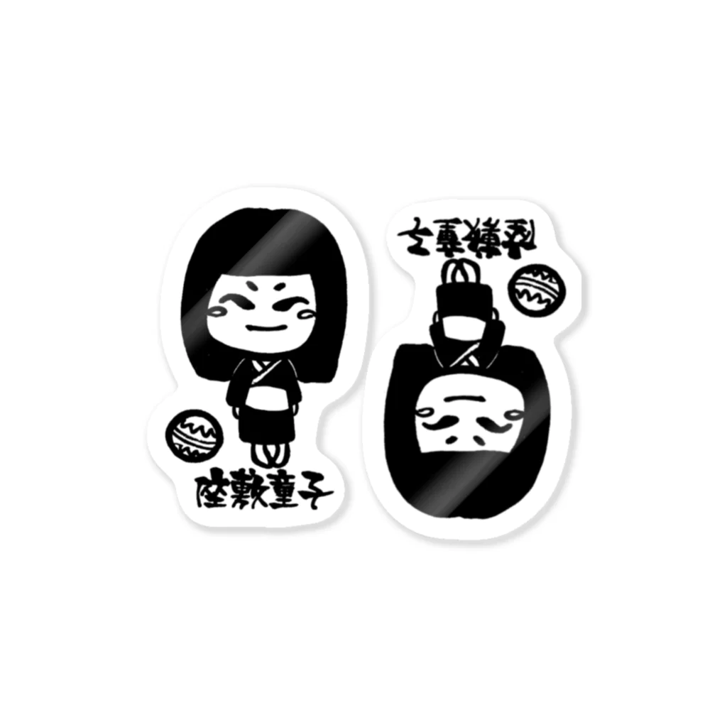 kotowari_calligraphic_styleの座敷童子ちゃん Sticker