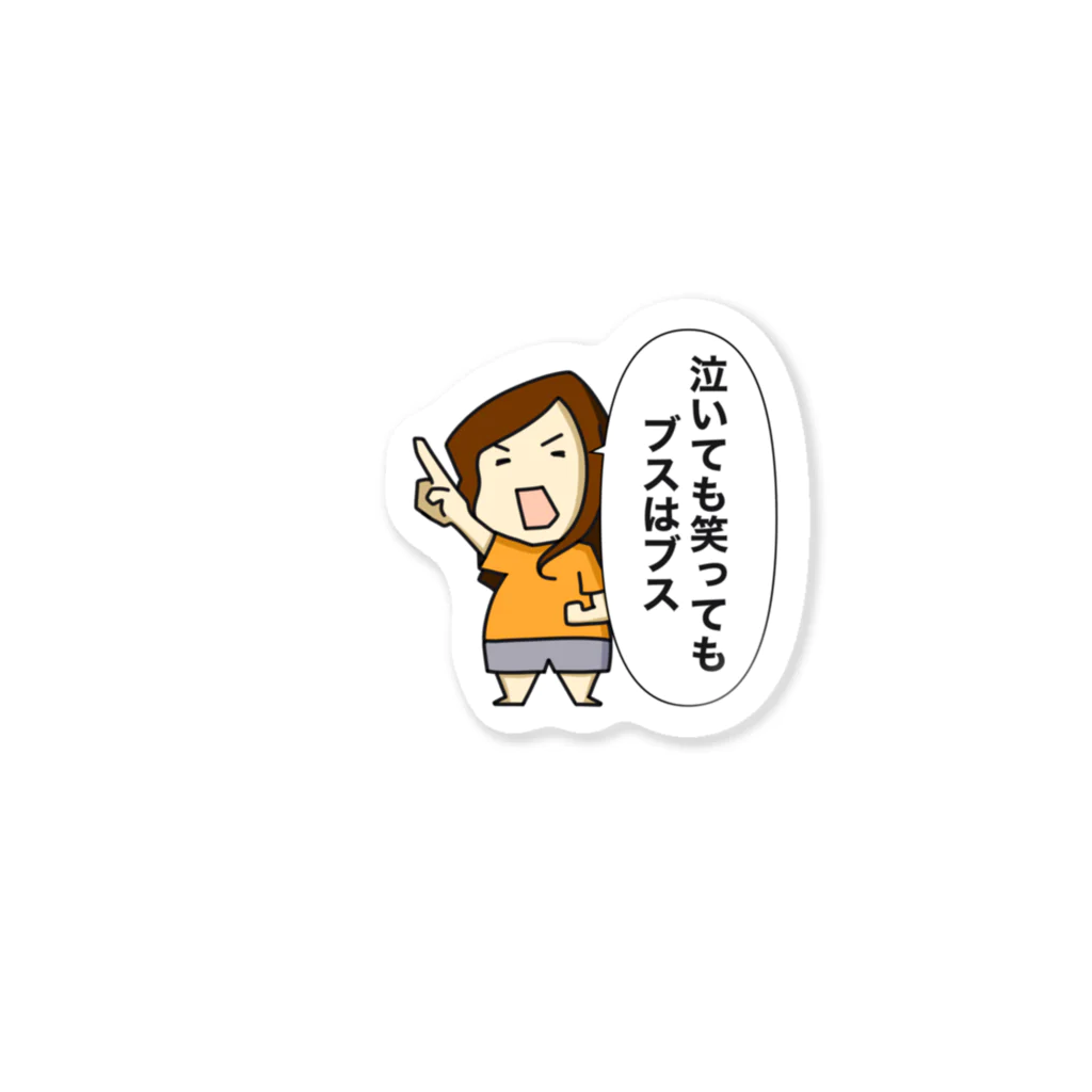 げぼさん家のなつこ Sticker