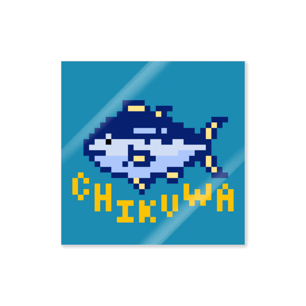 しゃんぶるだんふぁんの（受注制作）マグロステッカー Sticker