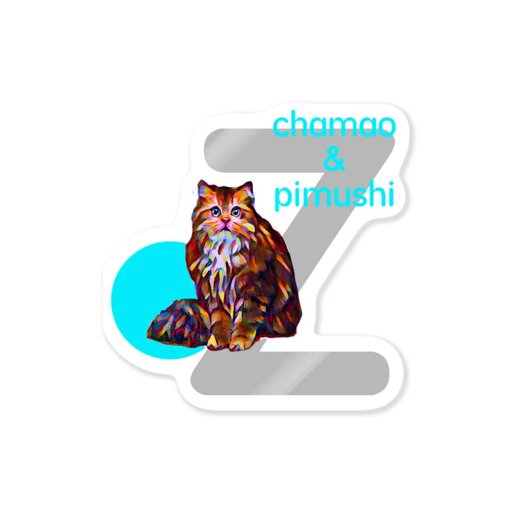 chamao&pimushiのねこ好きさんへ（イニシャルZ） Sticker