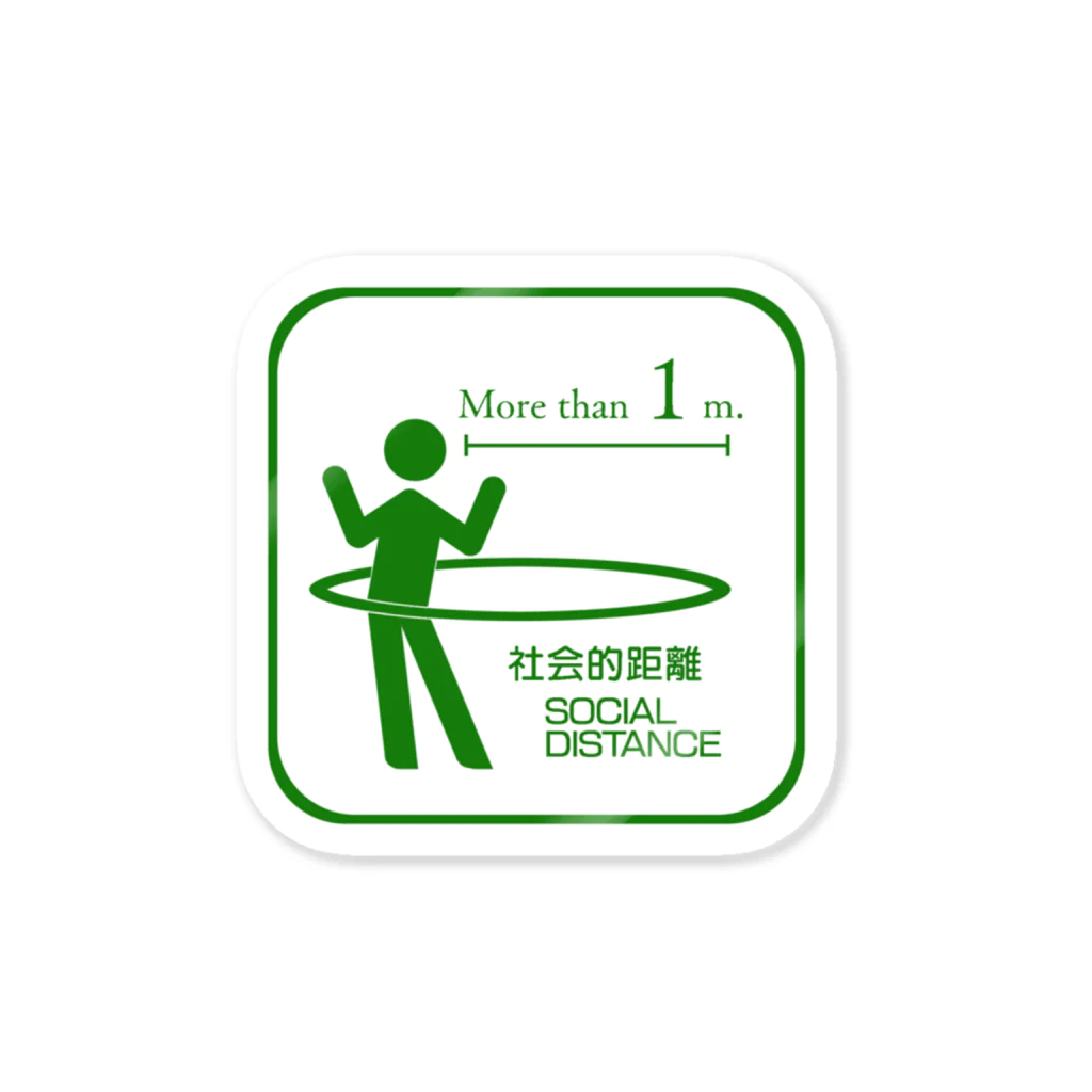 nettaniのSocial Distance Sticker