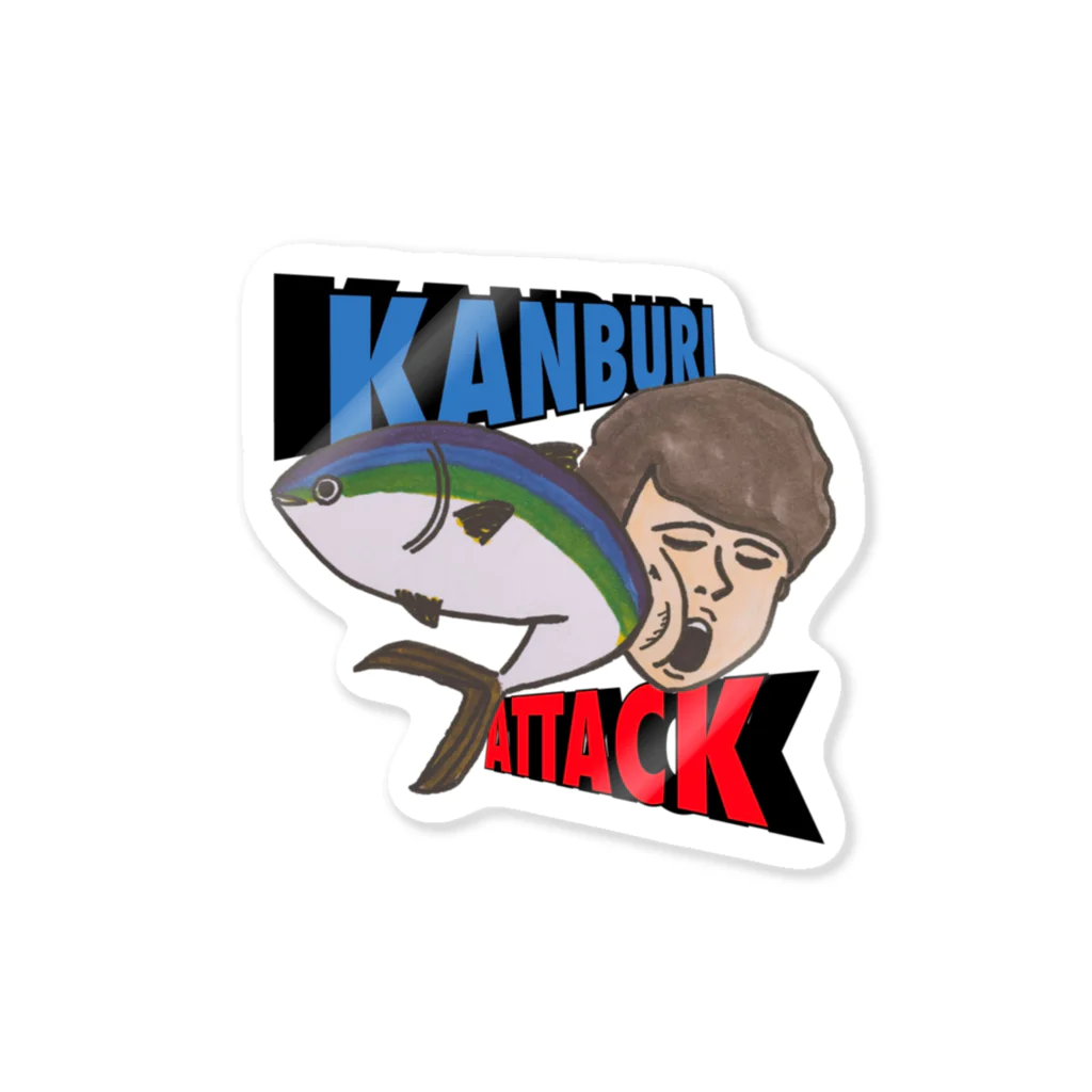 KANBURIのKANBURI-ATTACK アナログ Sticker