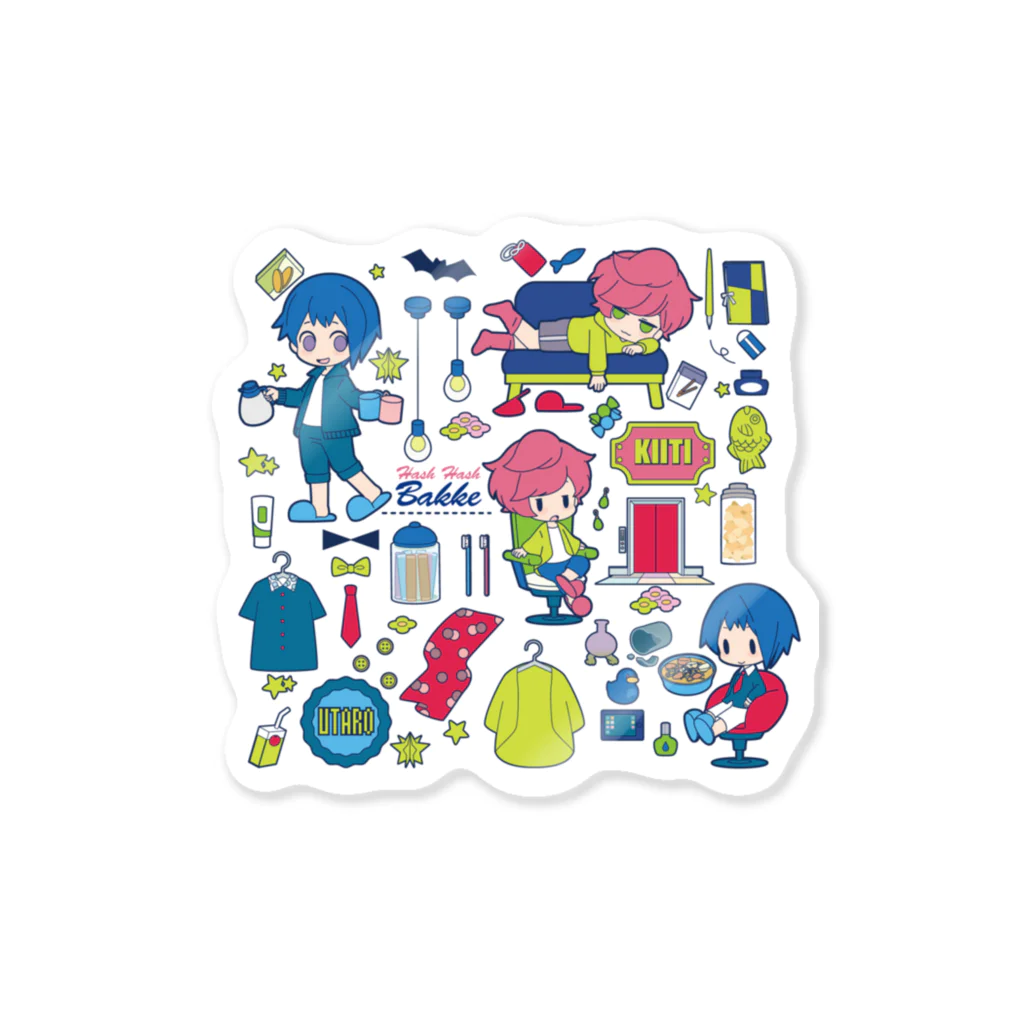 neuneunet.shopのぎゅぎゅっとハシュハシュバッケ Sticker