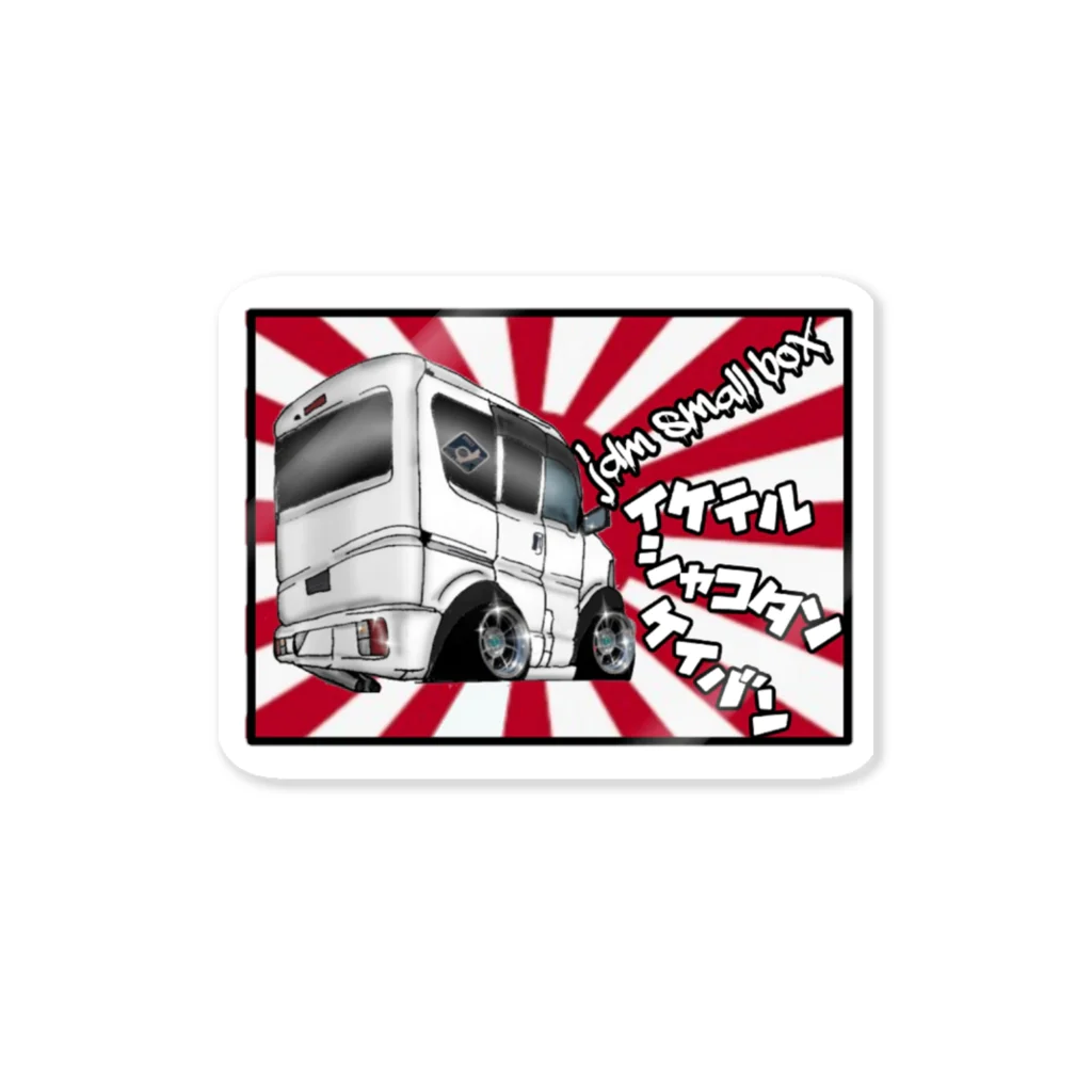 secretbaseartfactoryのイケてるKバン Sticker