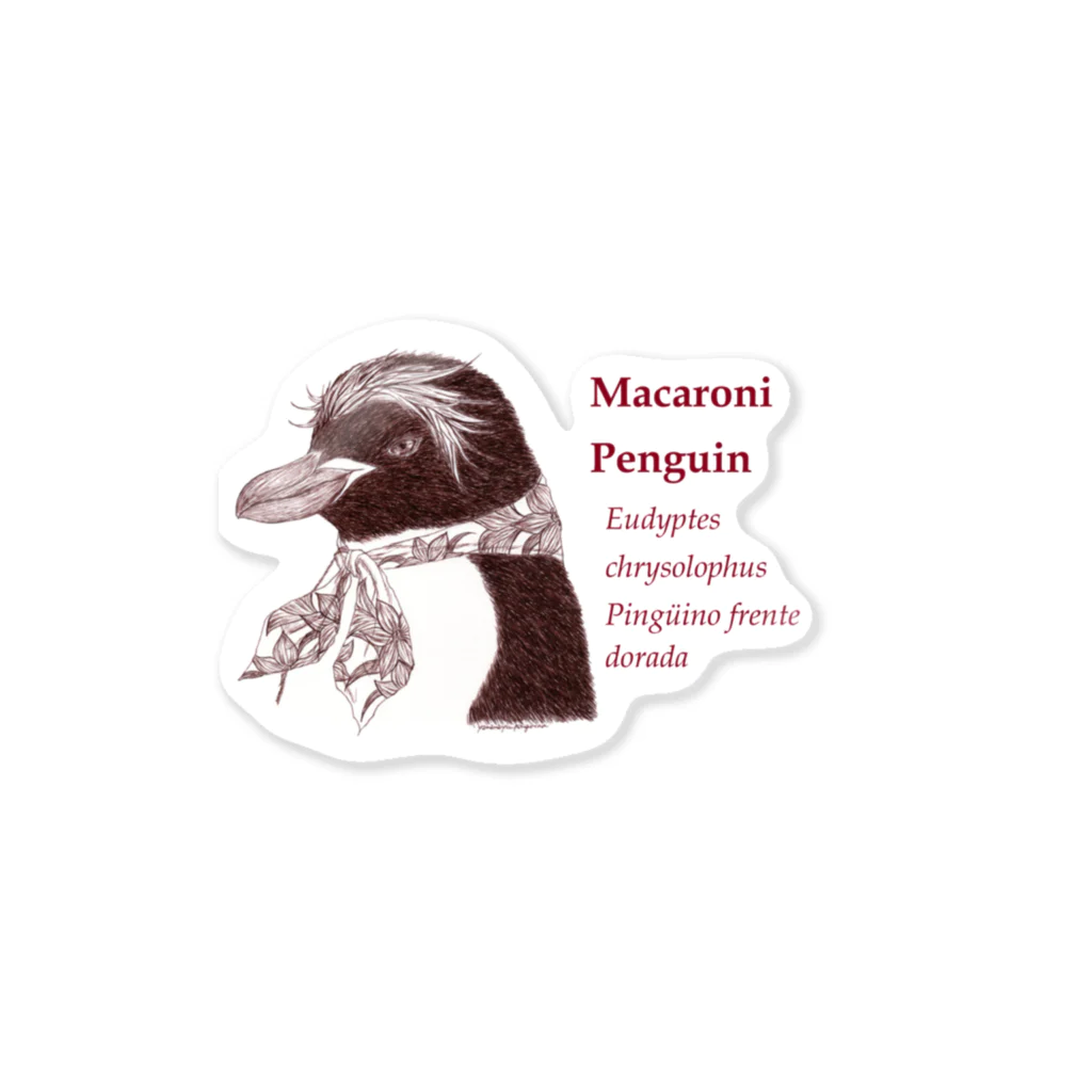 ヤママユ(ヤママユ・ペンギイナ)の伊達なマカロニペンギン【図鑑風】 Sticker