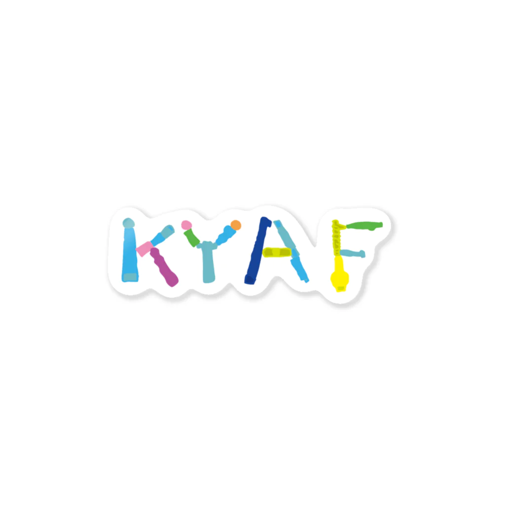 ＫＹＡＦのKYAFカラフル Sticker