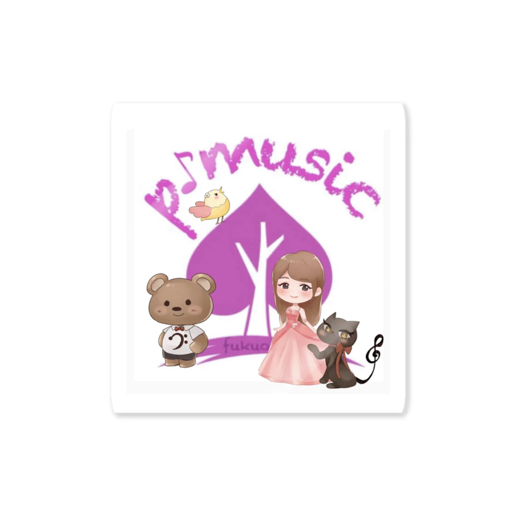 p-music♪のp-musicオリジナルグッズ Sticker