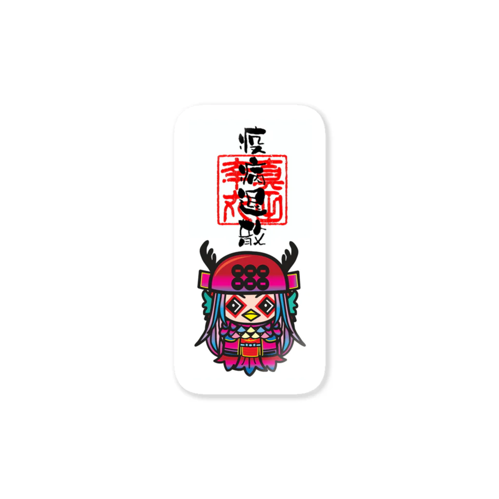 真田幸丸屋  SUZURI支店の御札ステッカー Sticker