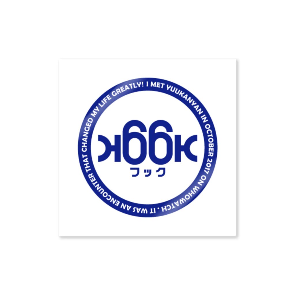 フックH66K🍓のステッカー