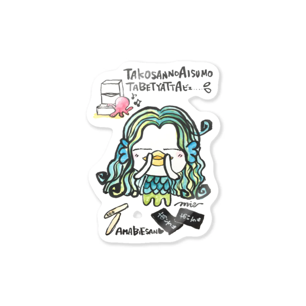 MIECHAN8787'S GALLERYのアマビエさん🎶～アイス食べちゃったビェ～ Sticker