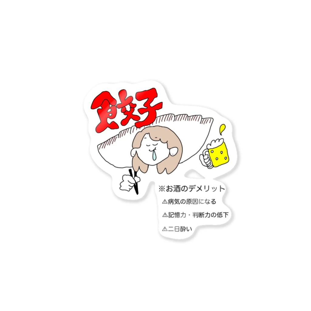 カロリー倶楽部の餃子ネ Sticker