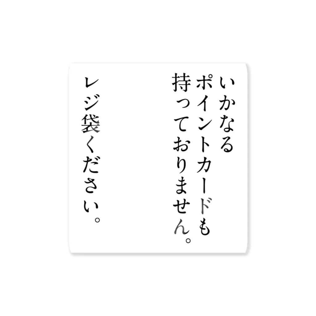 2katakaのお会計のときに ステッカー