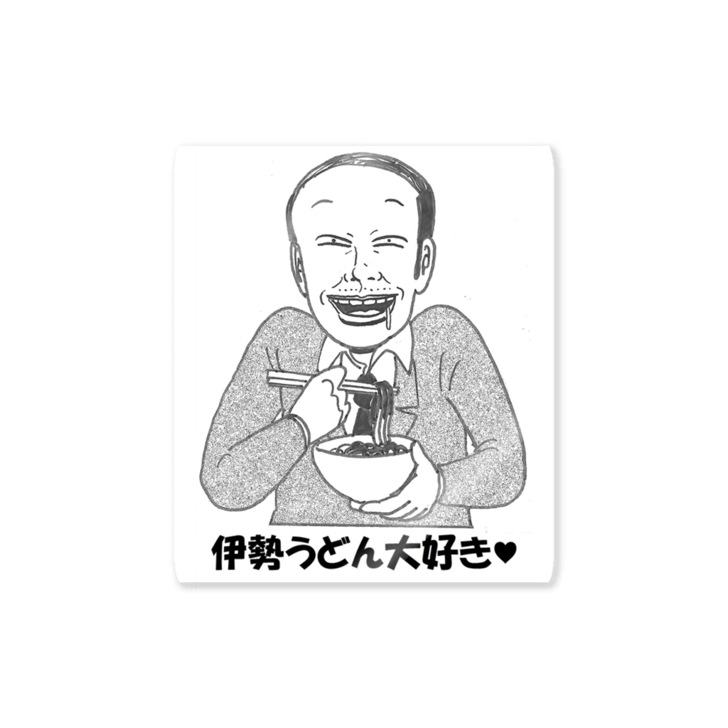 伊勢うどん友の会の伊勢うどん大好き♥（ザビエル山田） Sticker