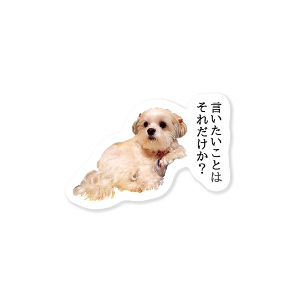 グッズ売りの猫背マンの謙虚さ控えめのうちの犬 Sticker