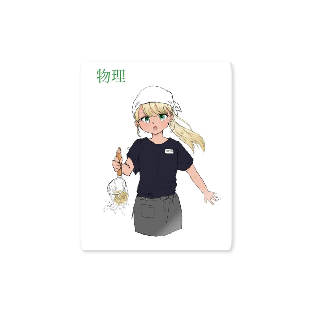 佐々木小泉ブランドの力学ちゃん（仮） Sticker