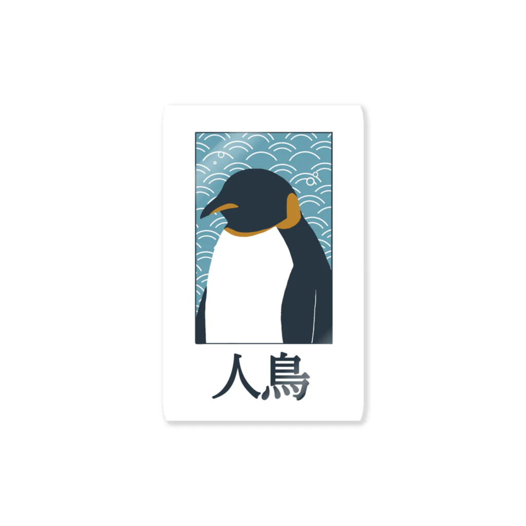 あかぺんぎんのPENGUIN🐧 ステッカー