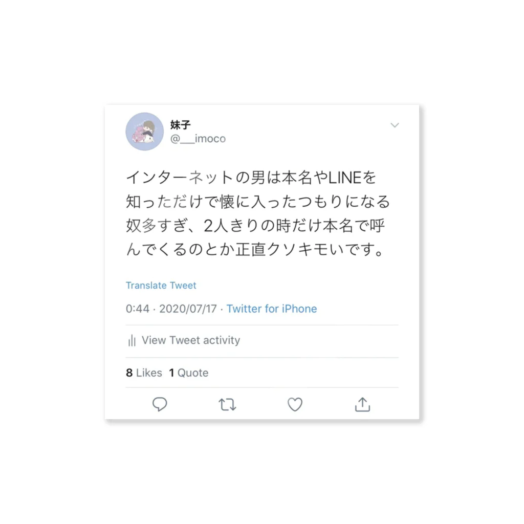 immmocoのツイートその1 Sticker