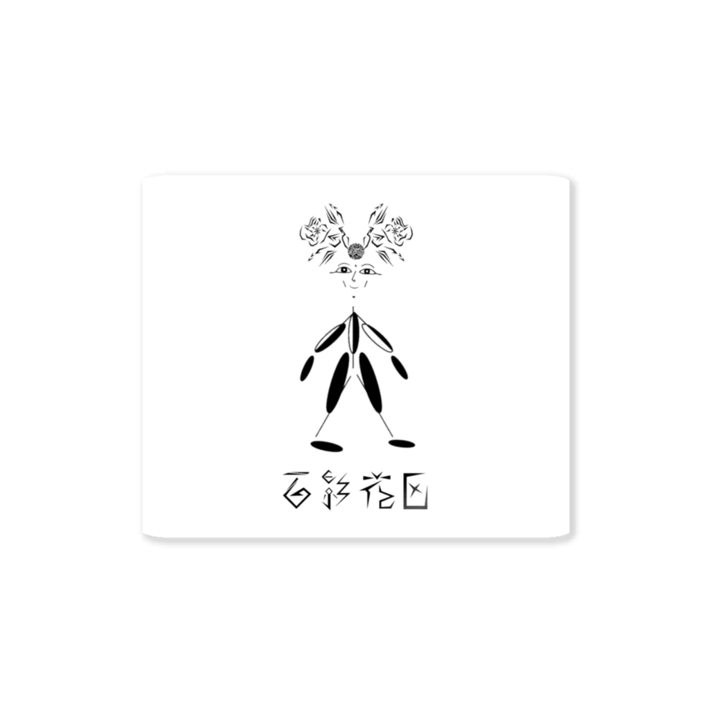 お花の影屋さん【百影】のお花の影屋さん Sticker