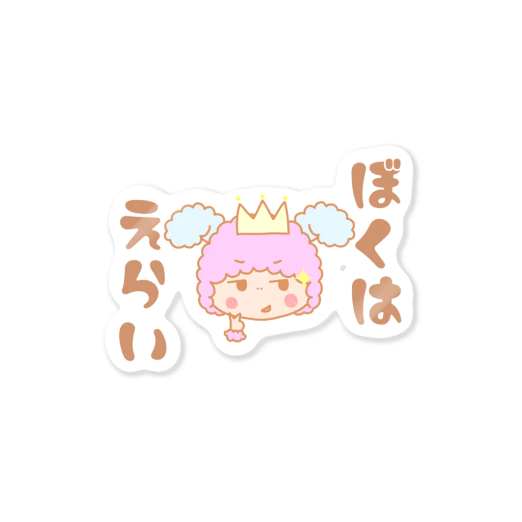 カブチャンホンポのカブチャンホンポ☆ぼくはえらい Sticker