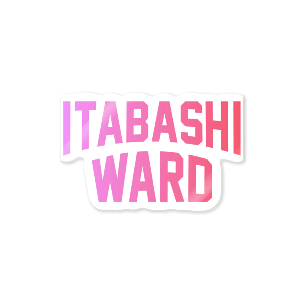 JIMOTOE Wear Local Japanの板橋区 ITABASHI WARD Sticker