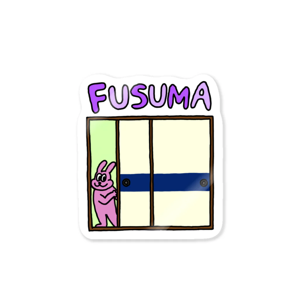 fusumerのうさぎとふすま（紺帯） Sticker